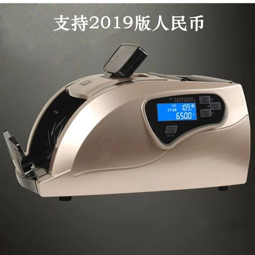 2021新版智能验钞机 人民币鉴别仪、验钞器、点钞机全面升级，厂家直销助力货币专用设备制造