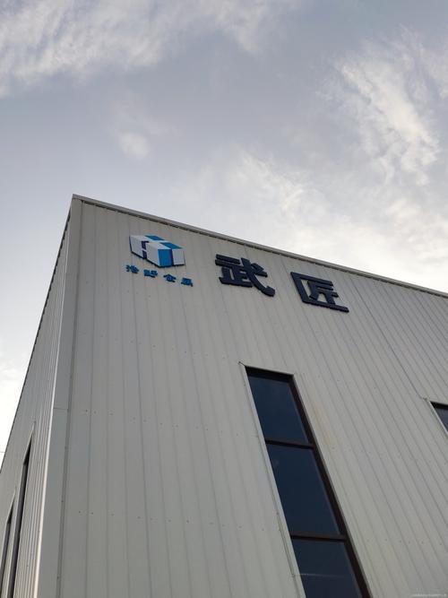 淮安武匠 以匠人之心铸货币专用设备制造之魂